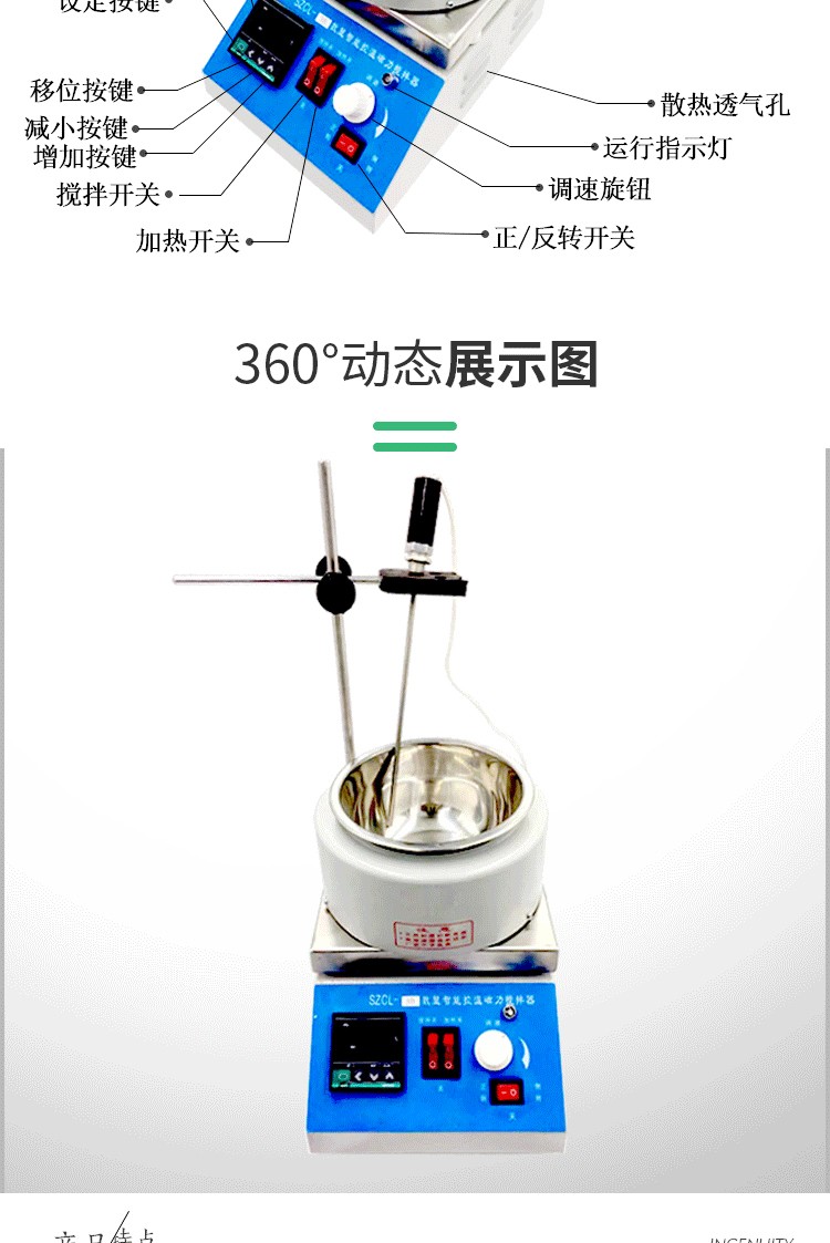 SZCL-3B型l智能數(shù)顯控溫磁力攪拌器-5.jpg